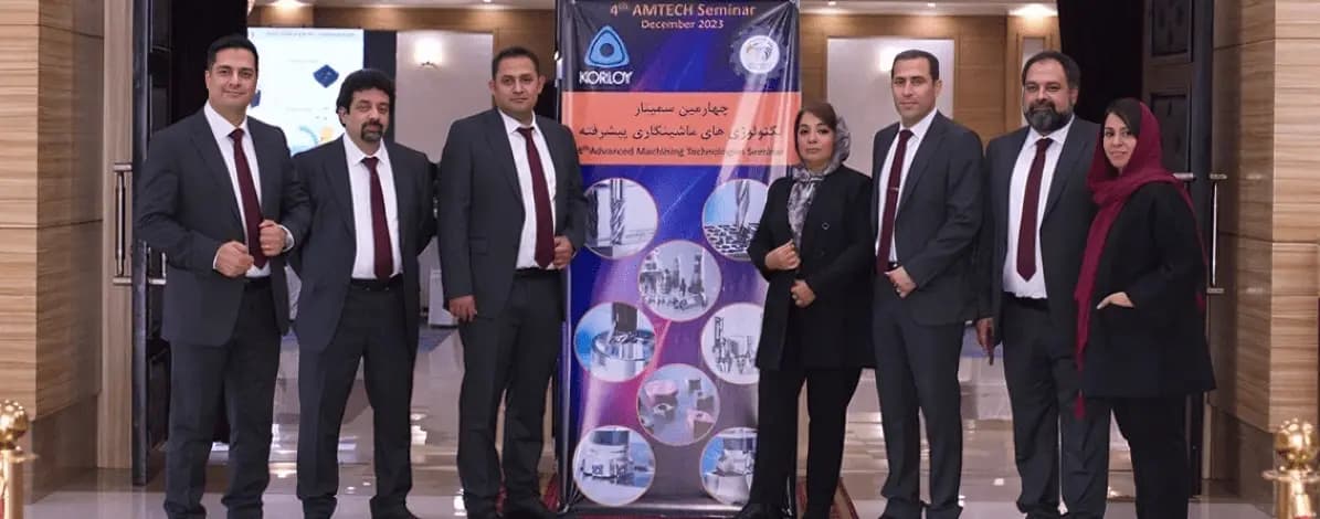 سمینار آموزشی